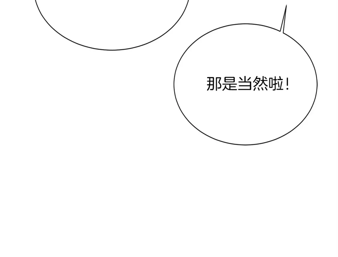 第61话 海边旅行 第48页