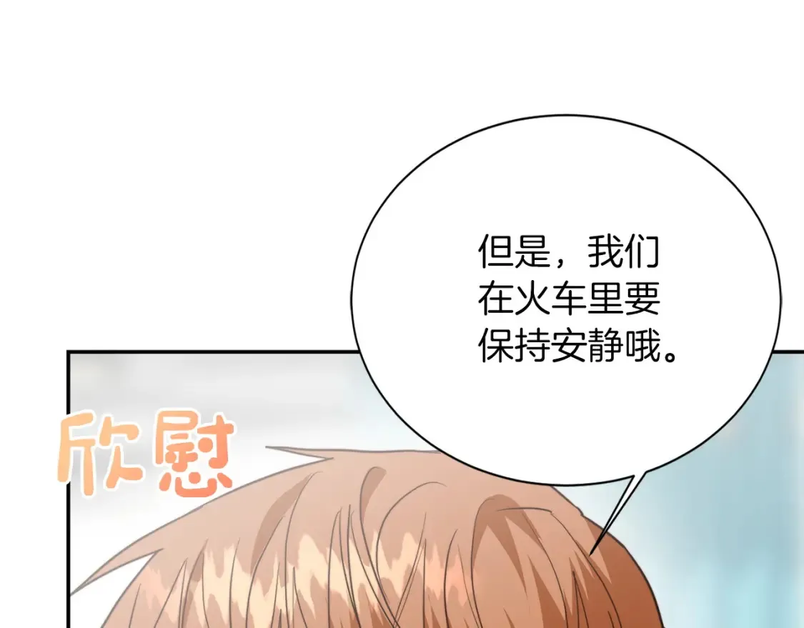 第61话 海边旅行 第49页