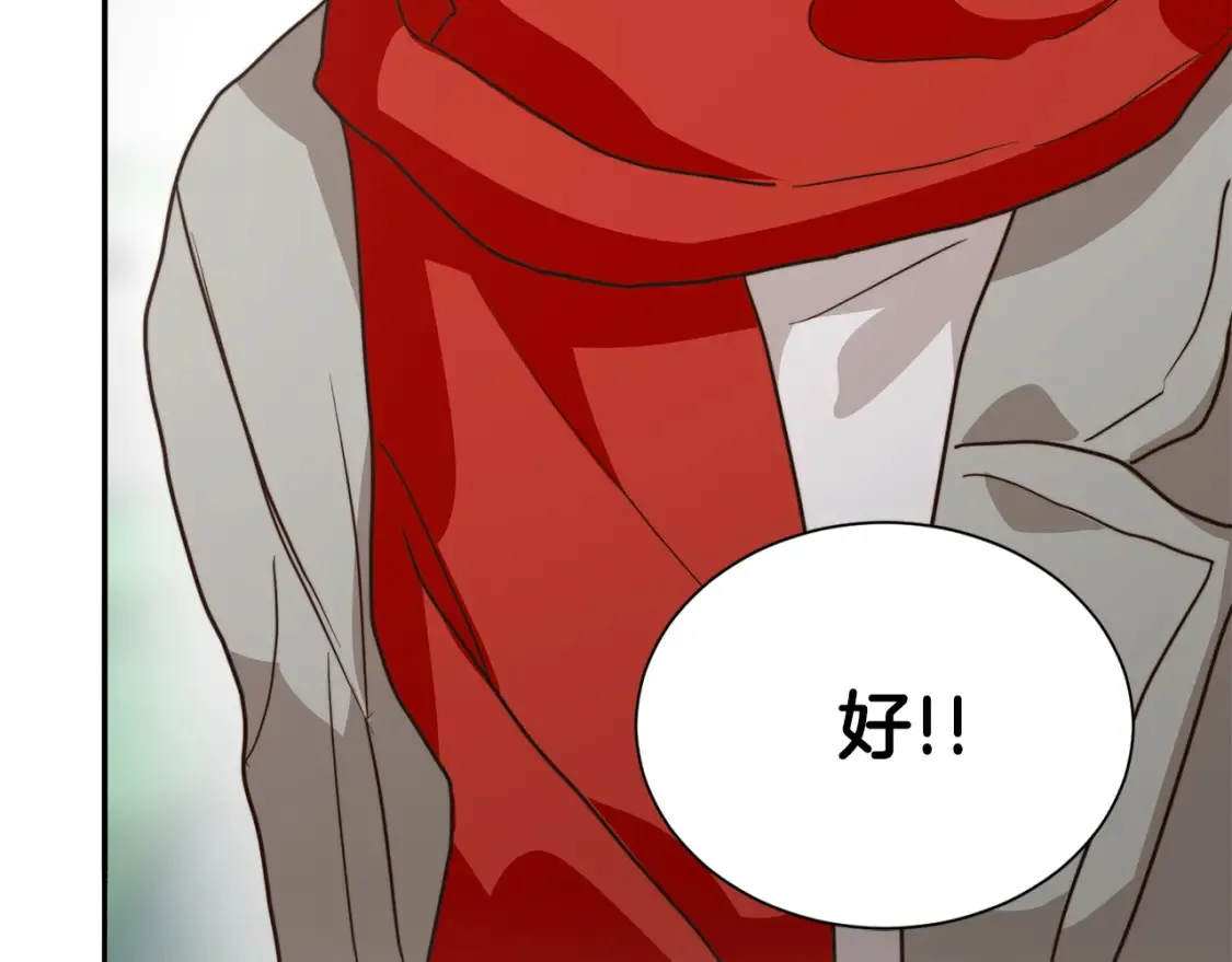第61话 海边旅行 第51页