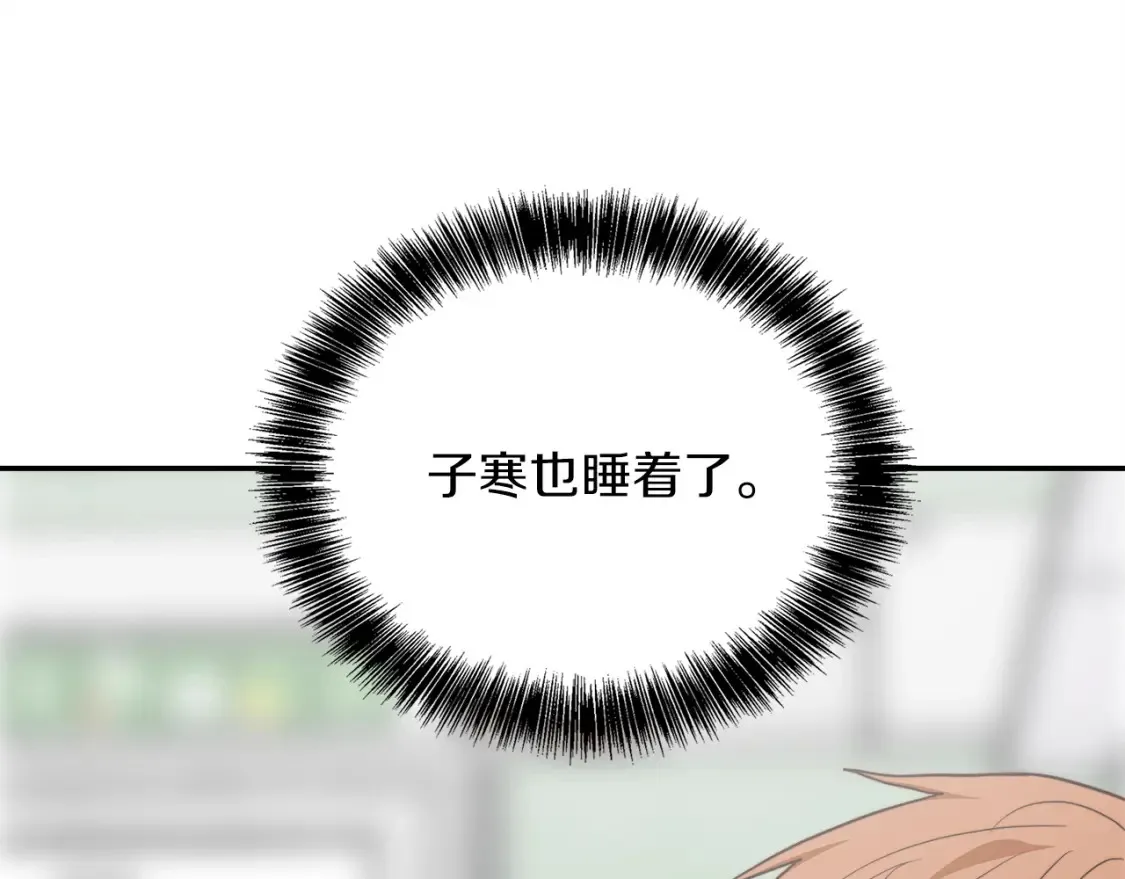 第61话 海边旅行 第66页