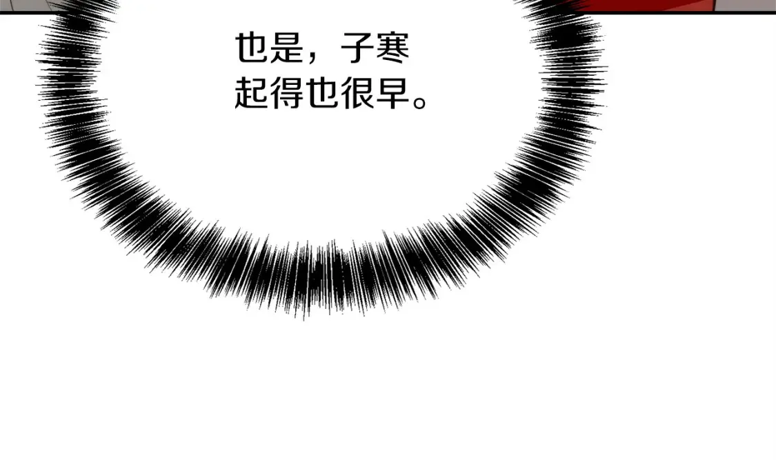 第61话 海边旅行 第69页