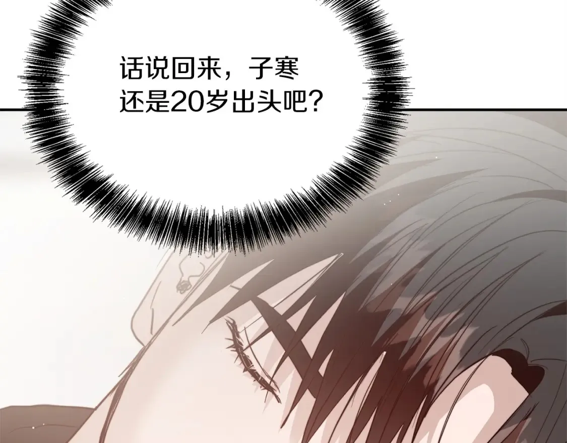 第61话 海边旅行 第71页