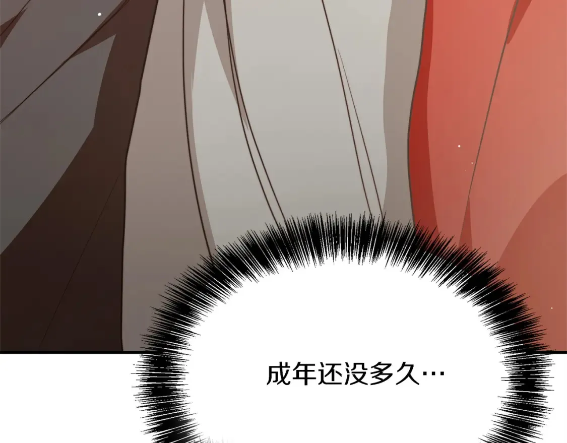第61话 海边旅行 第73页