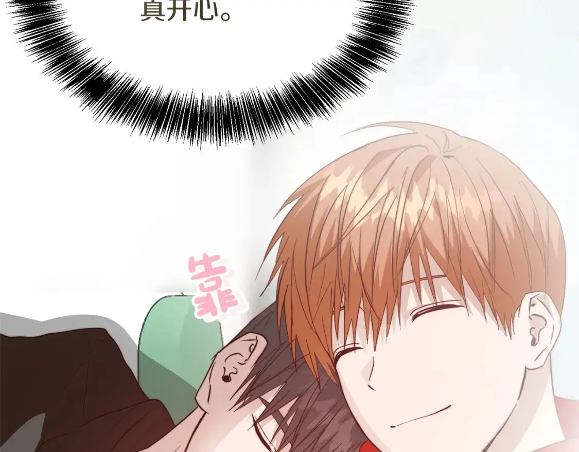 第61话 海边旅行 第77页