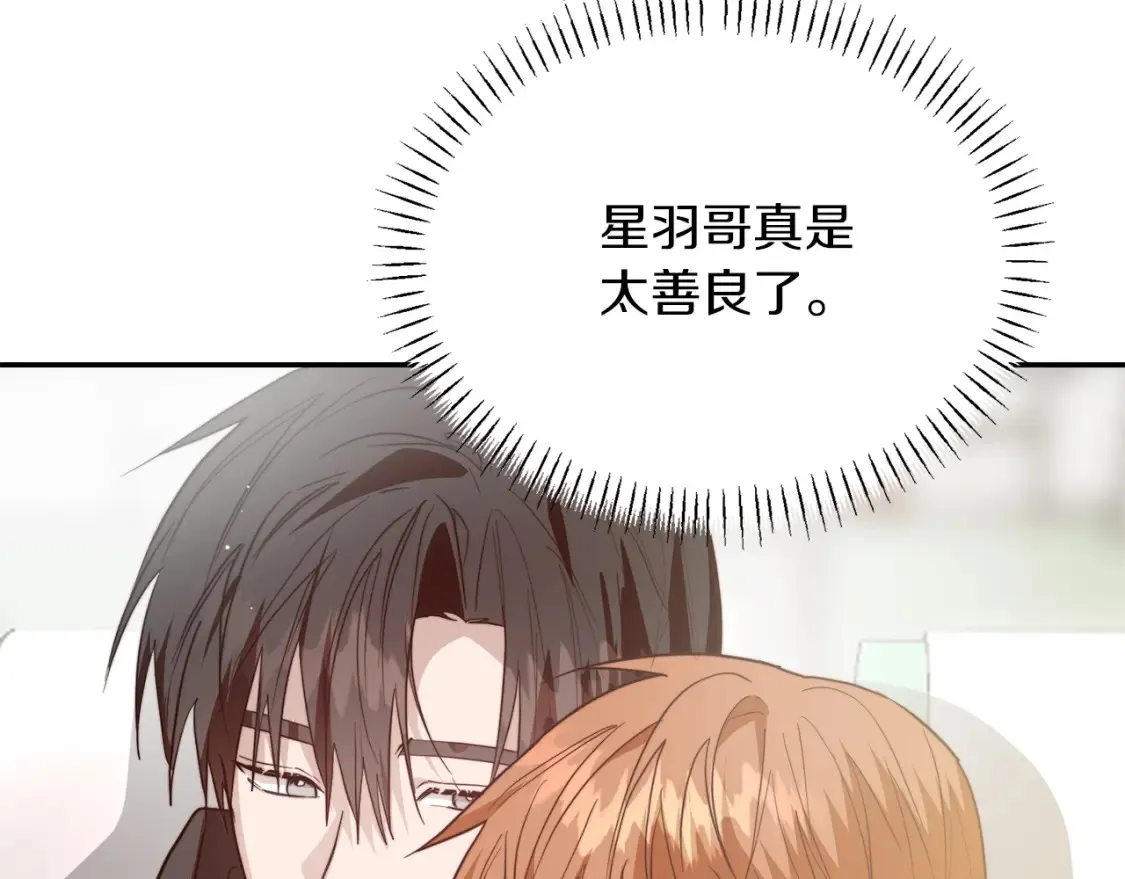 第61话 海边旅行 第90页