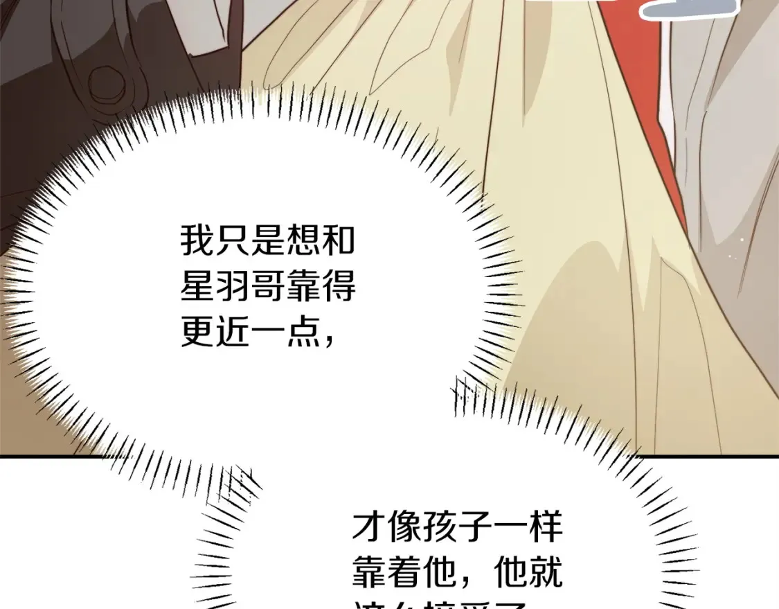第61话 海边旅行 第92页