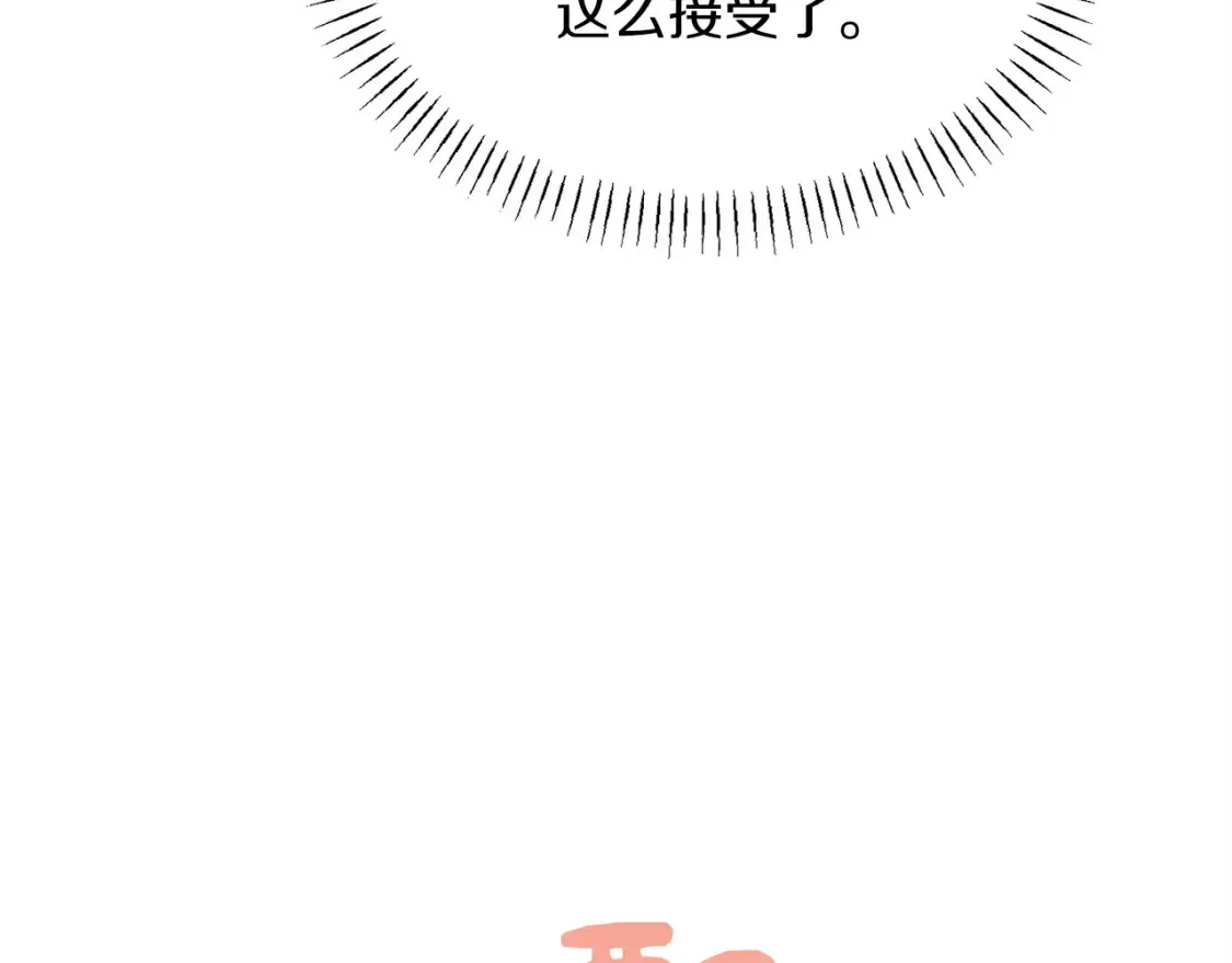 第61话 海边旅行 第93页