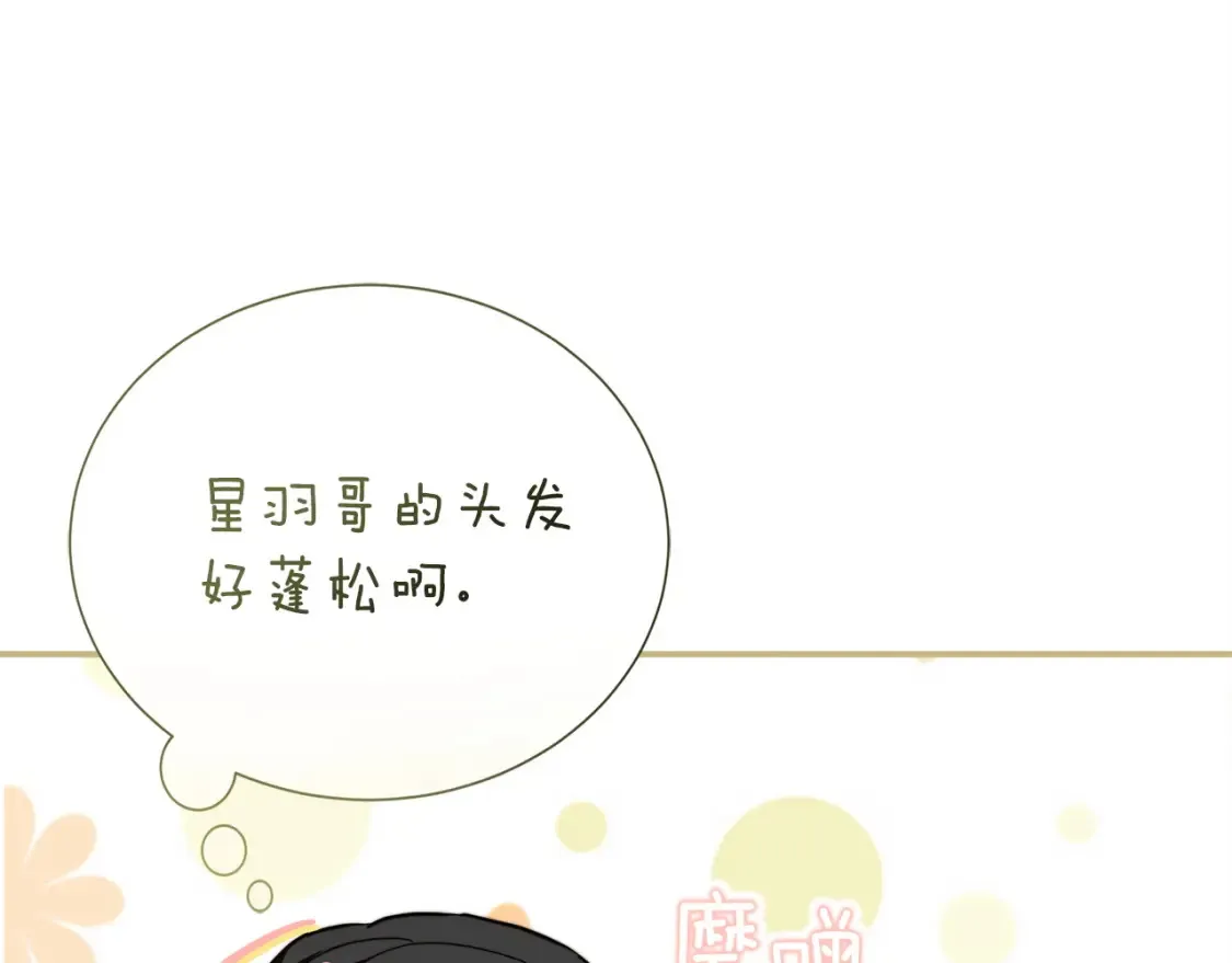 第61话 海边旅行 第96页