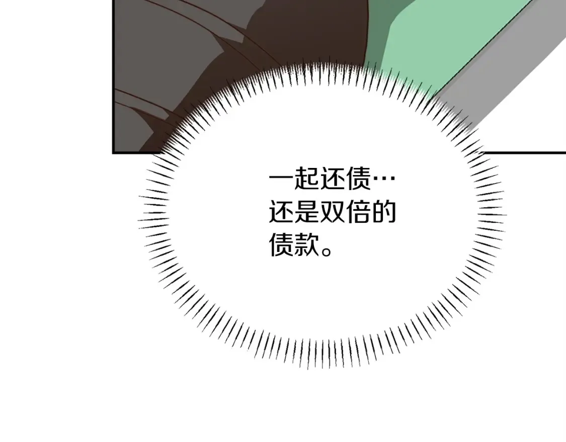 第61话 海边旅行 第101页