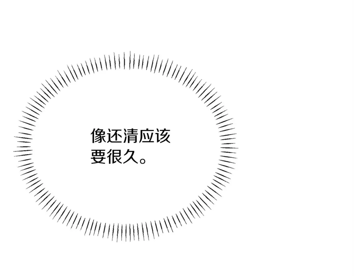 第61话 海边旅行 第102页