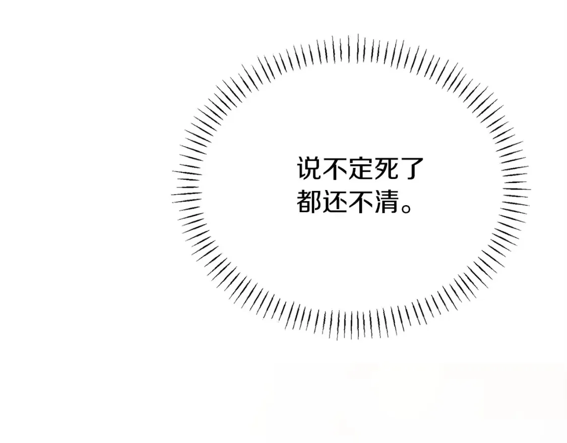 第61话 海边旅行 第103页