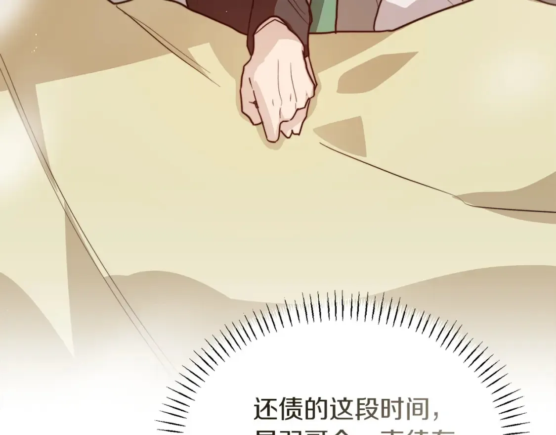 第61话 海边旅行 第106页