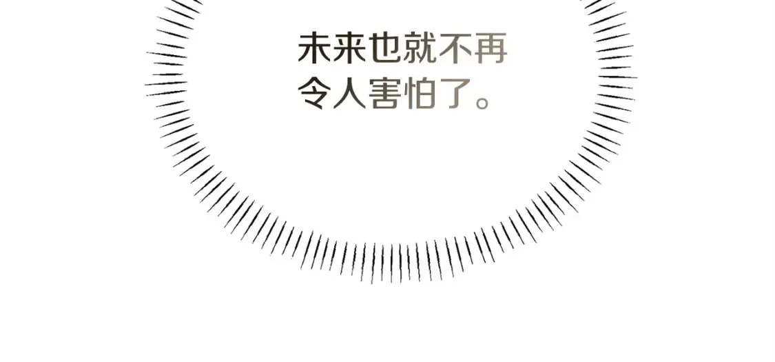 第61话 海边旅行 第108页
