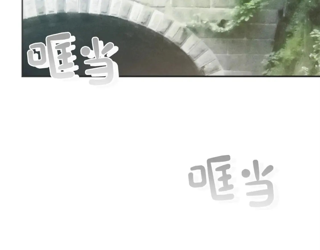 第61话 海边旅行 第110页