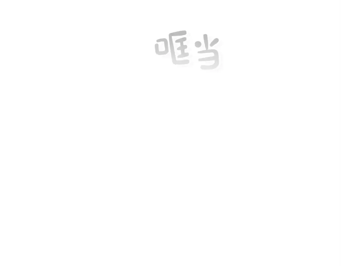第61话 海边旅行 第111页