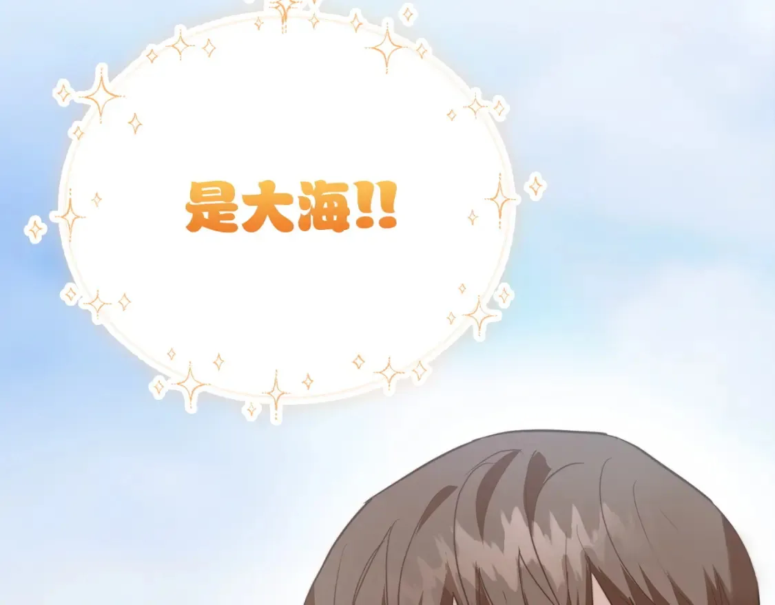 第61话 海边旅行 第116页