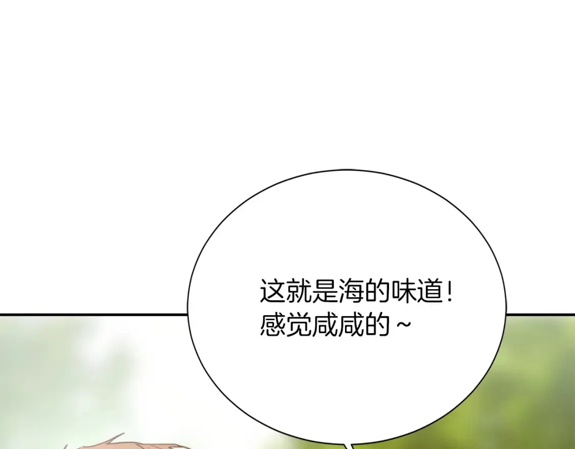 第61话 海边旅行 第120页