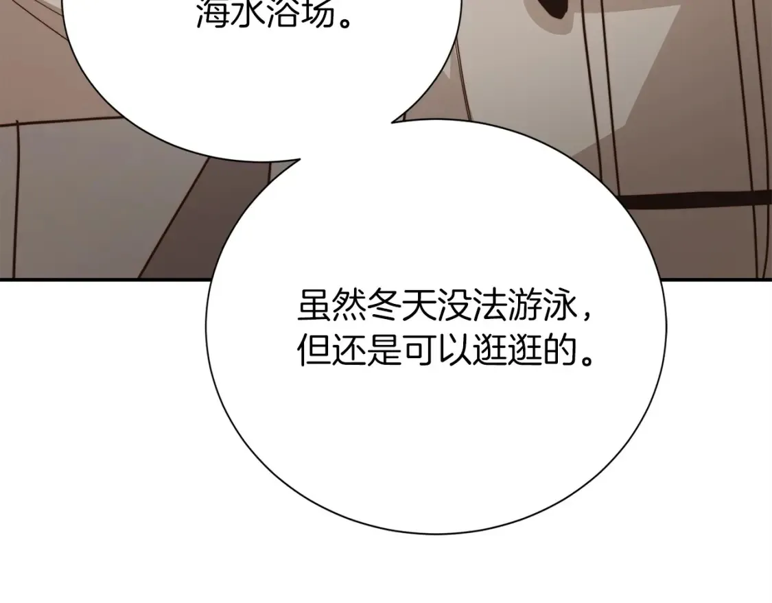 第61话 海边旅行 第123页