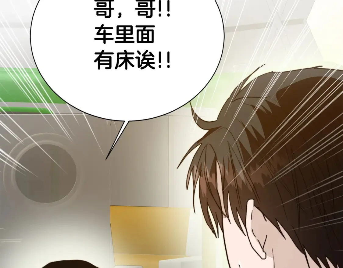 第61话 海边旅行 第125页