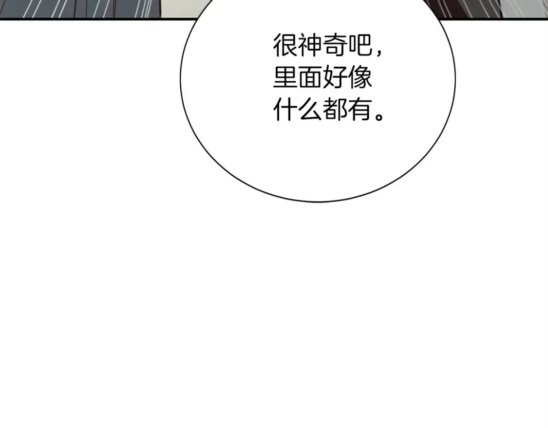 第61话 海边旅行 第127页