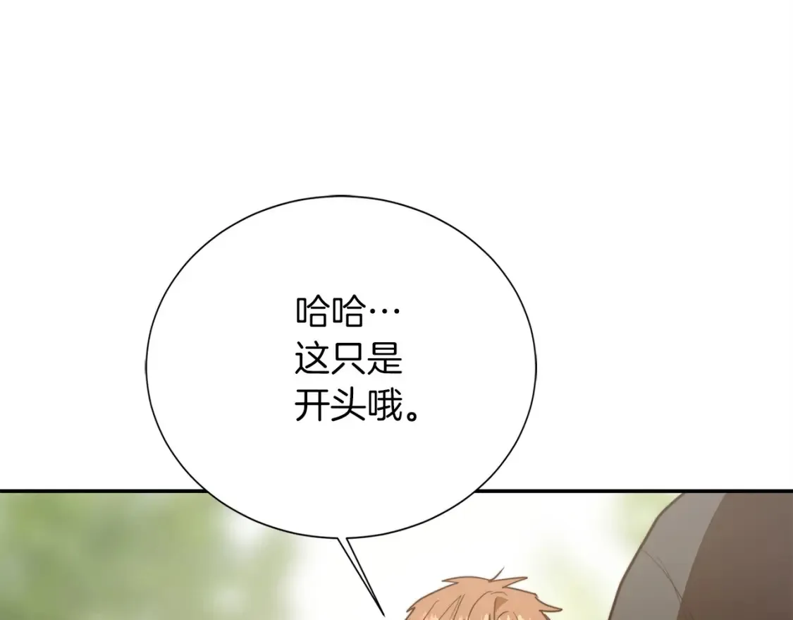 第61话 海边旅行 第128页
