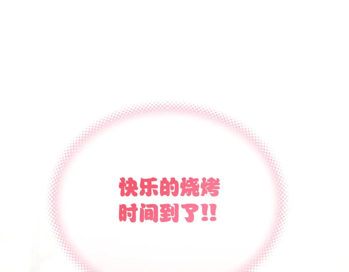 第61话 海边旅行 第132页