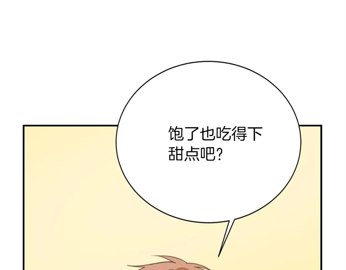 第61话 海边旅行 第151页