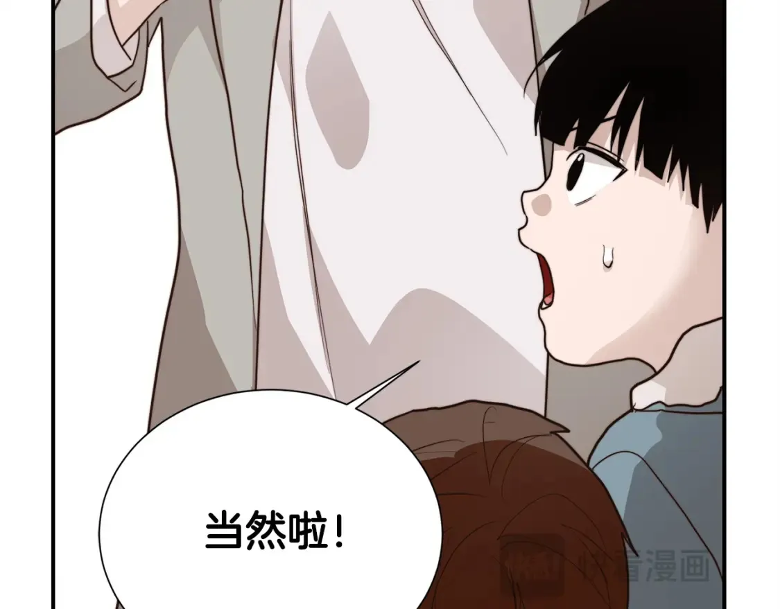 第61话 海边旅行 第153页