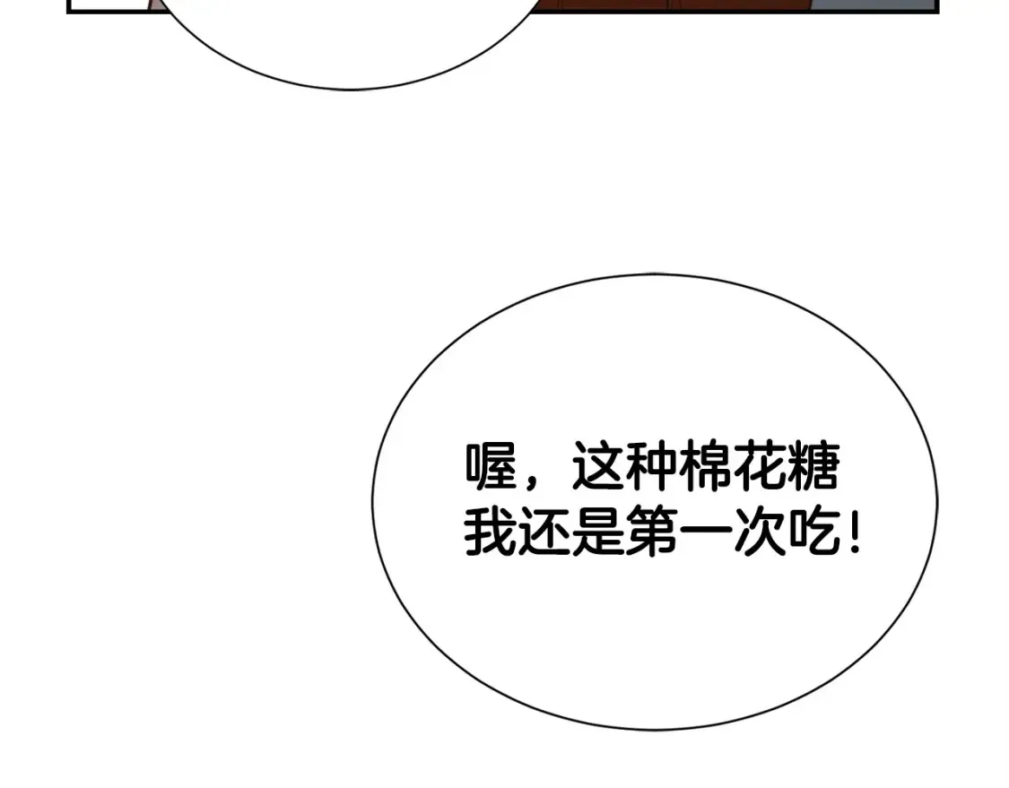 第61话 海边旅行 第154页