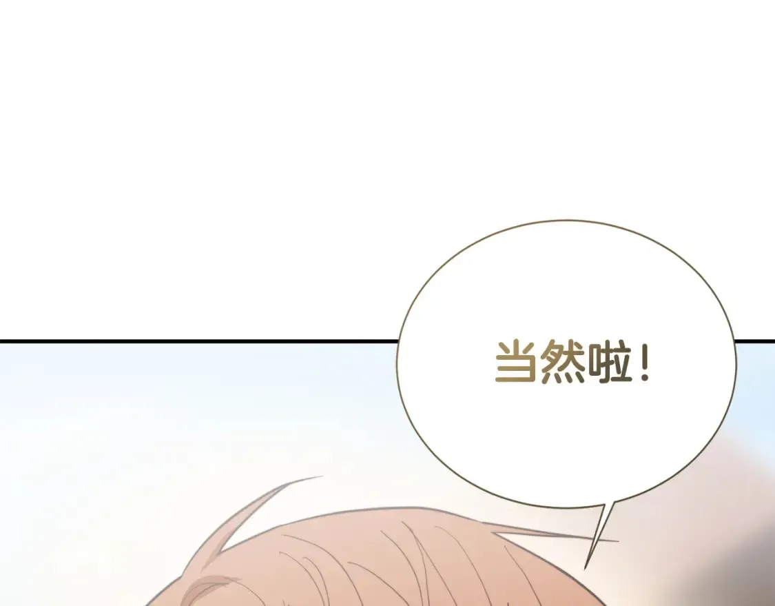 第61话 海边旅行 第161页