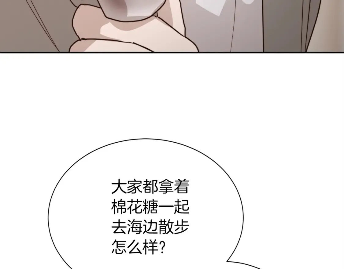 第61话 海边旅行 第164页