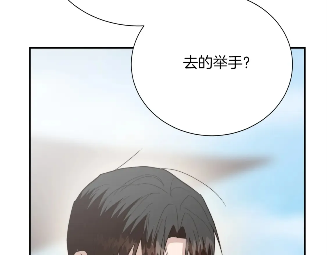 第61话 海边旅行 第165页
