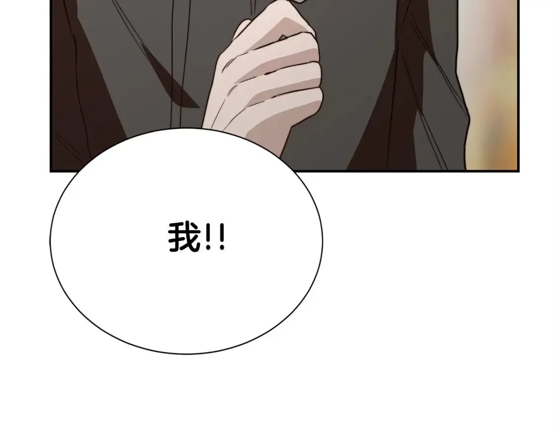 第61话 海边旅行 第167页