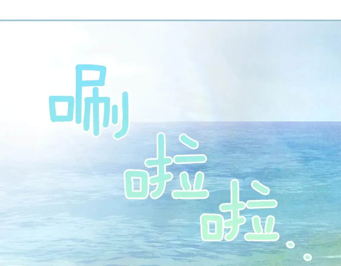 第61话 海边旅行 第170页