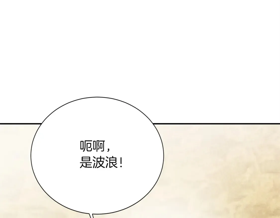 第61话 海边旅行 第173页