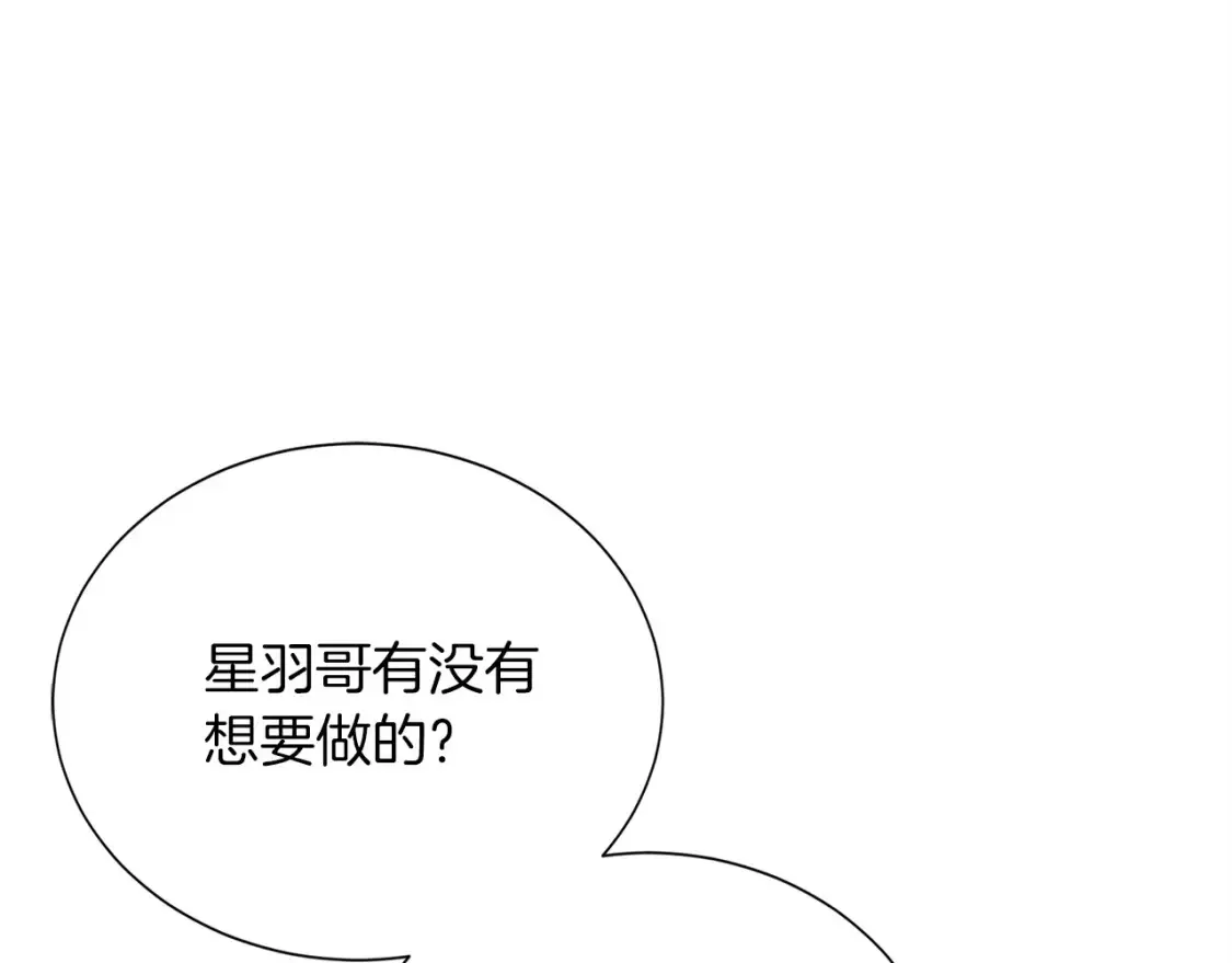 第61话 海边旅行 第180页