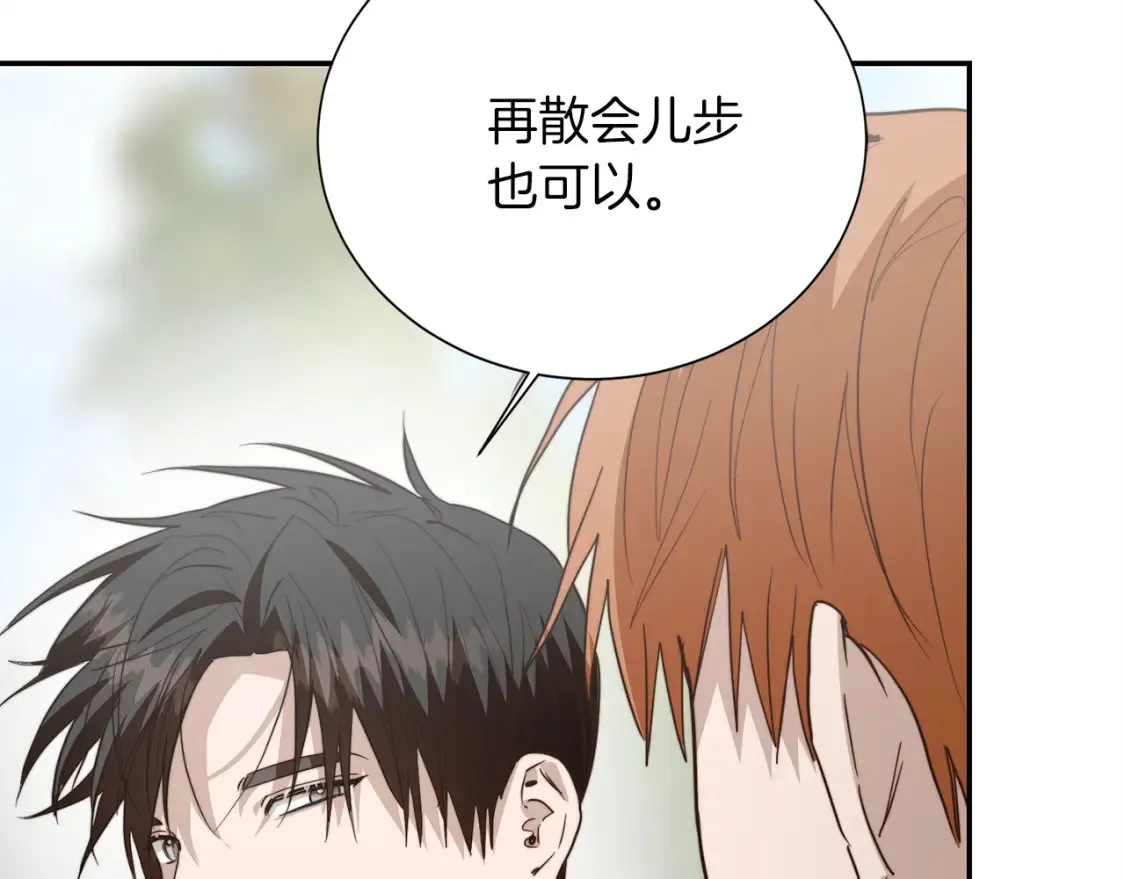 第61话 海边旅行 第181页