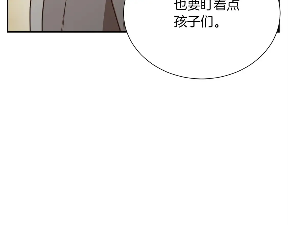第61话 海边旅行 第187页