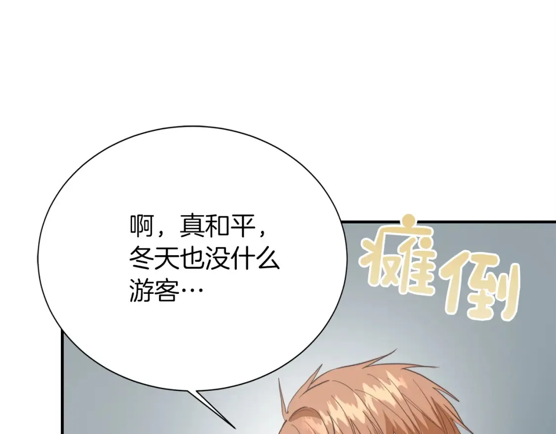 第61话 海边旅行 第188页