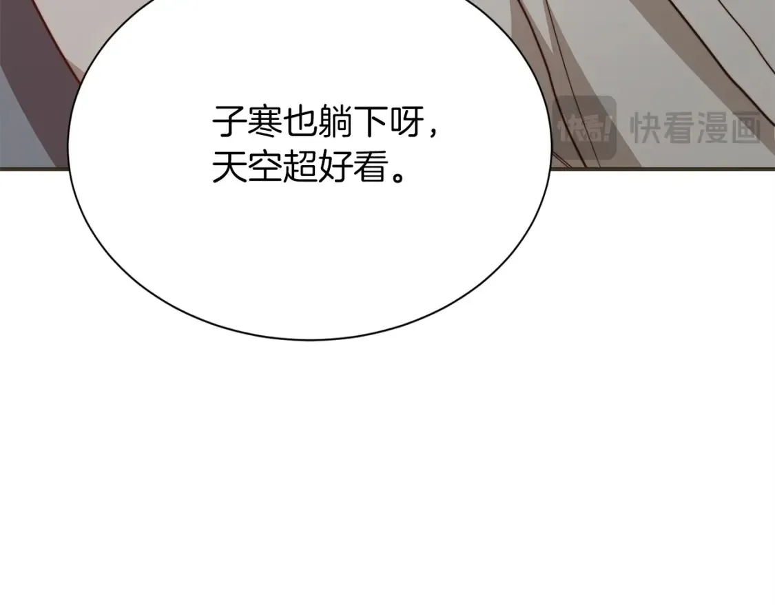 第61话 海边旅行 第196页