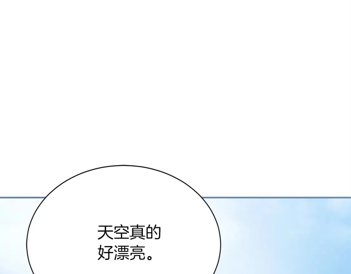第61话 海边旅行 第204页