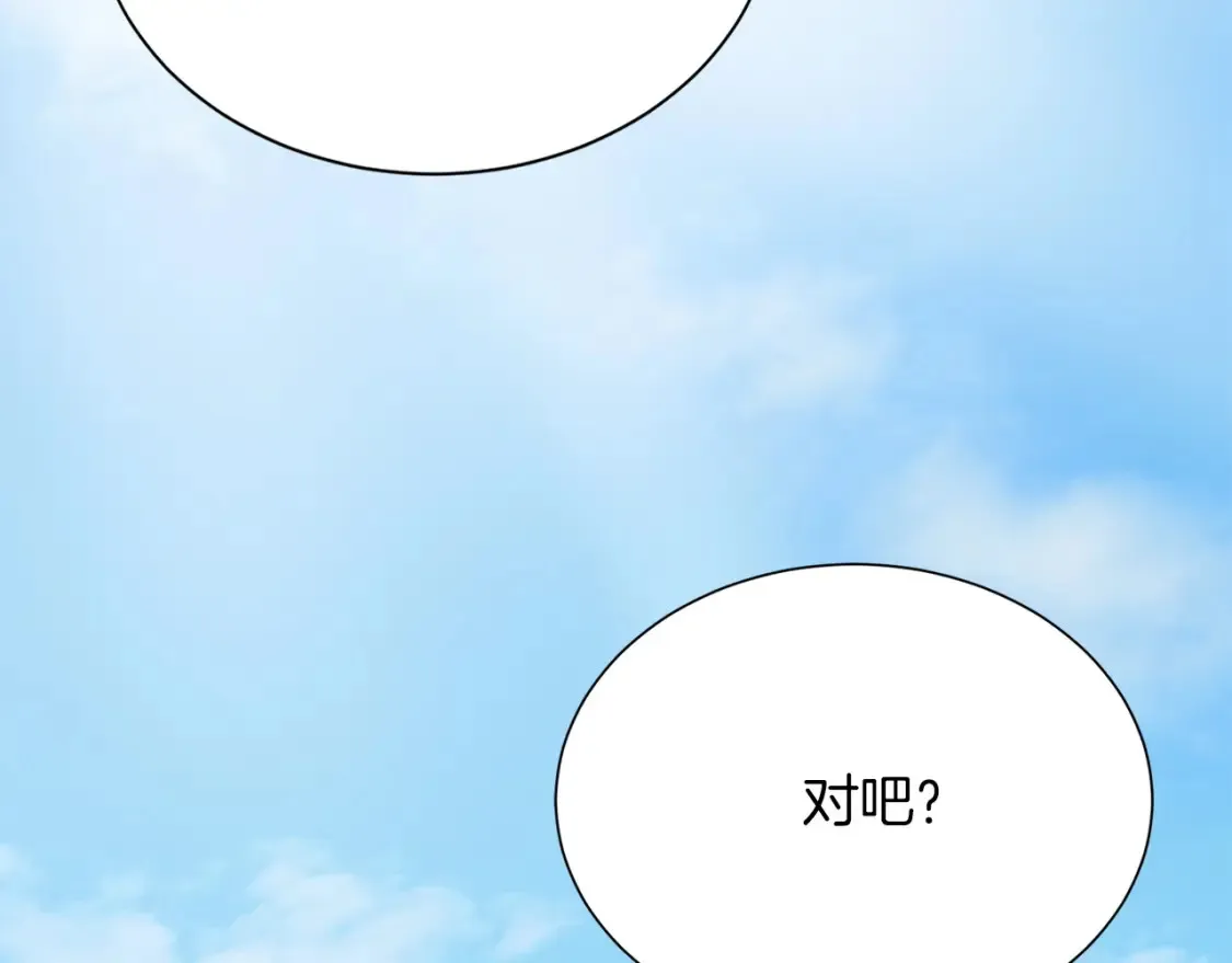 第61话 海边旅行 第205页