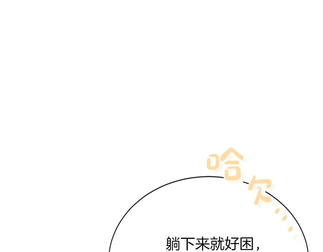 第61话 海边旅行 第207页