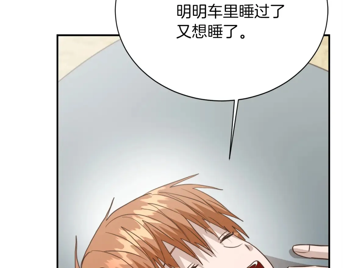 第61话 海边旅行 第208页