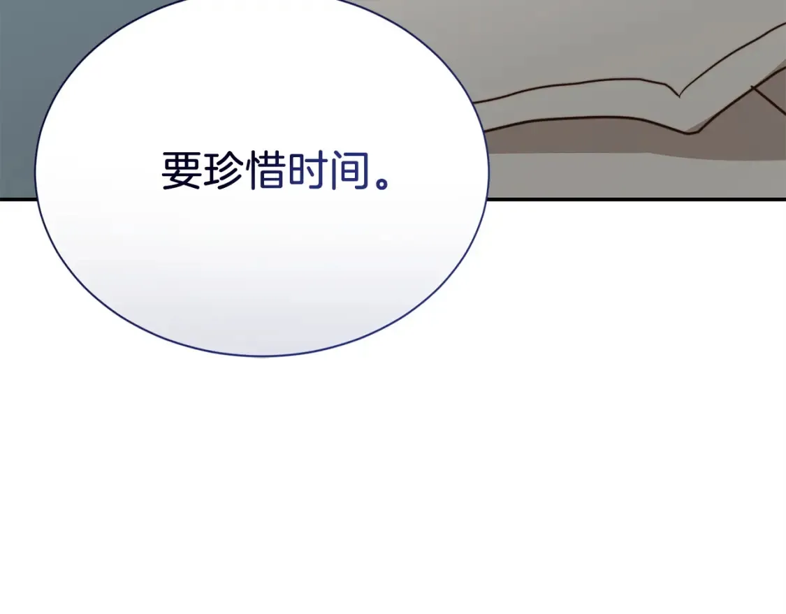 第61话 海边旅行 第215页