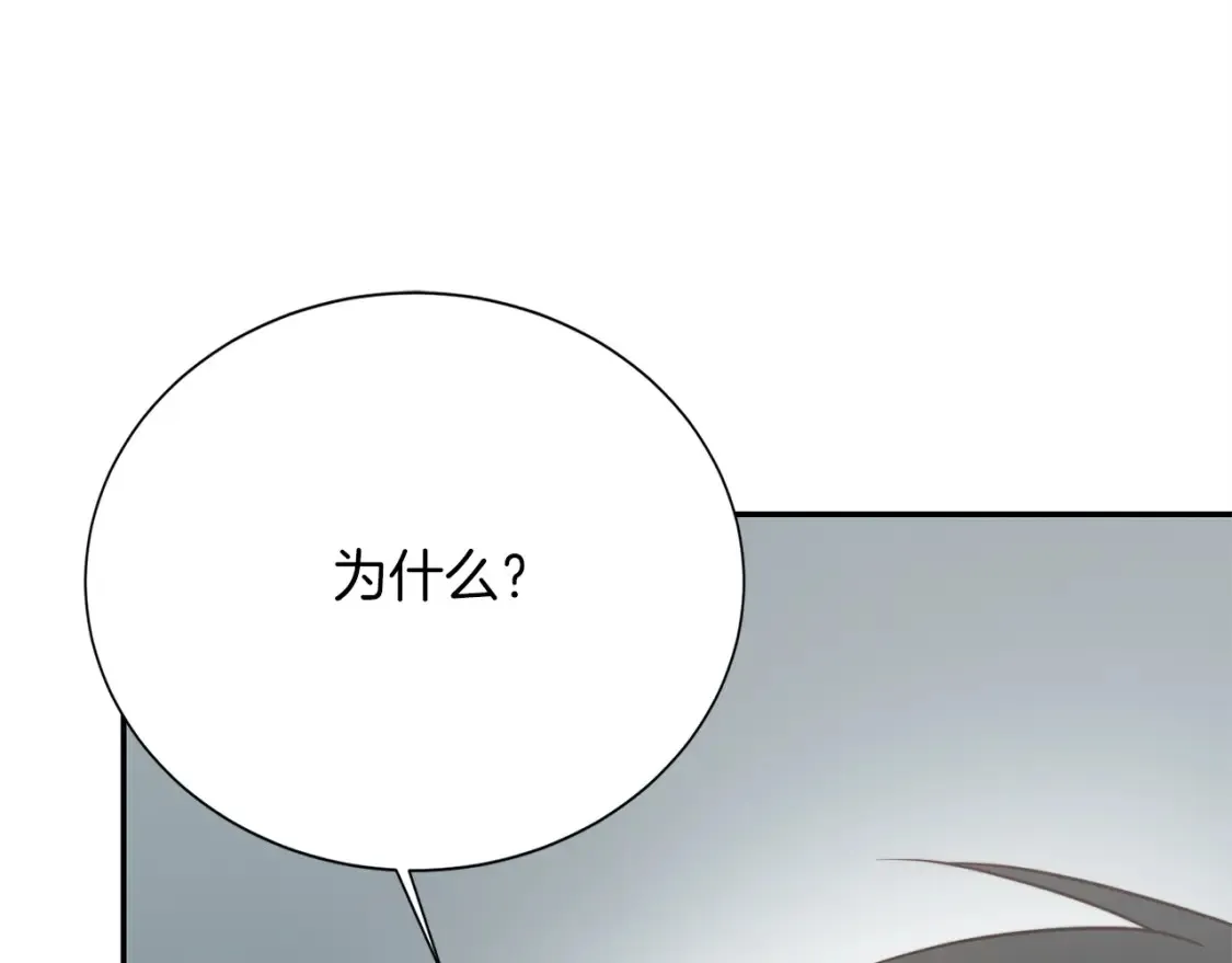 第61话 海边旅行 第216页