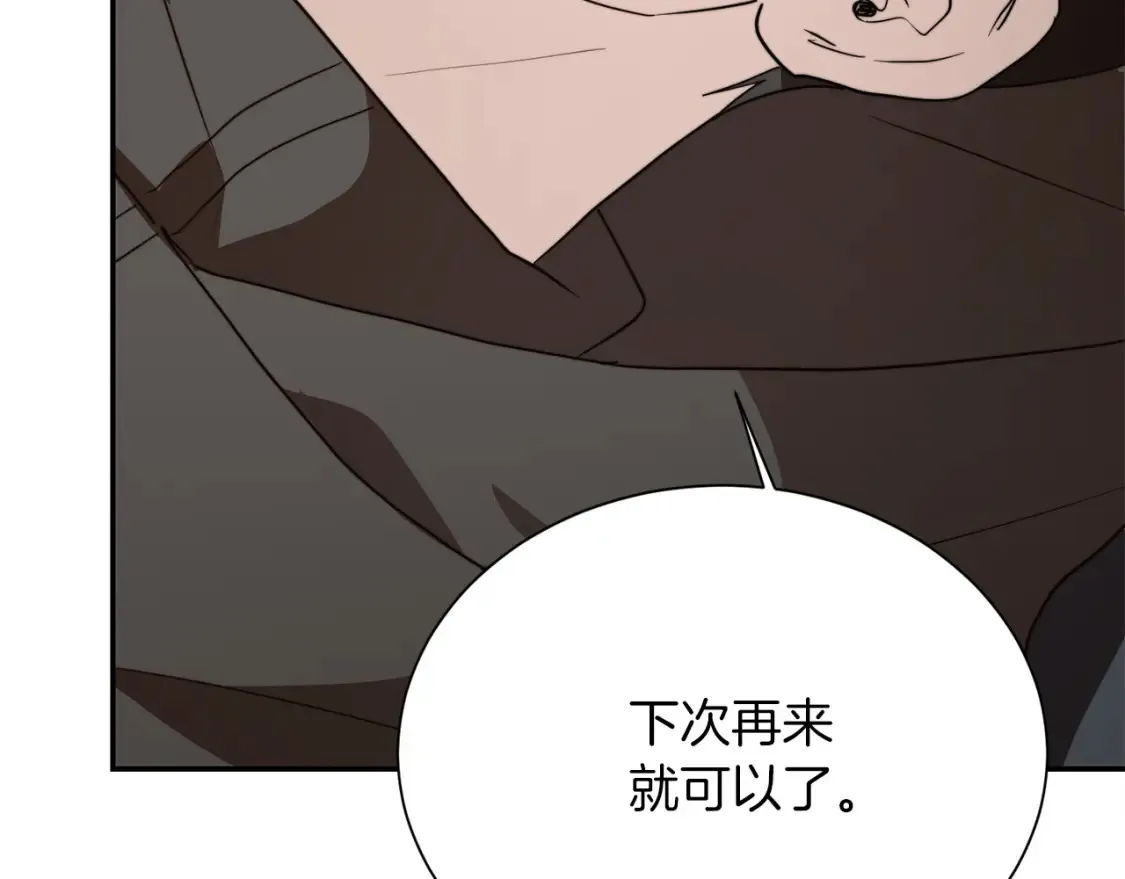 第61话 海边旅行 第218页