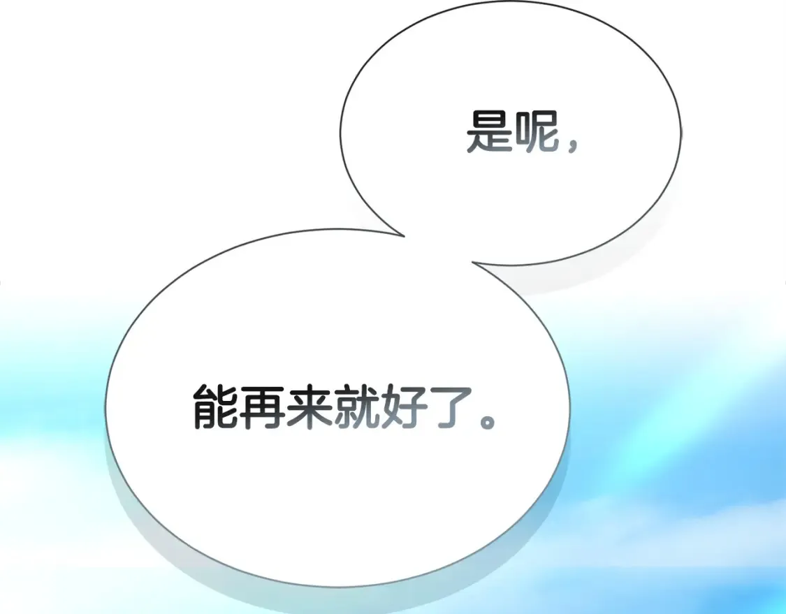 第61话 海边旅行 第224页