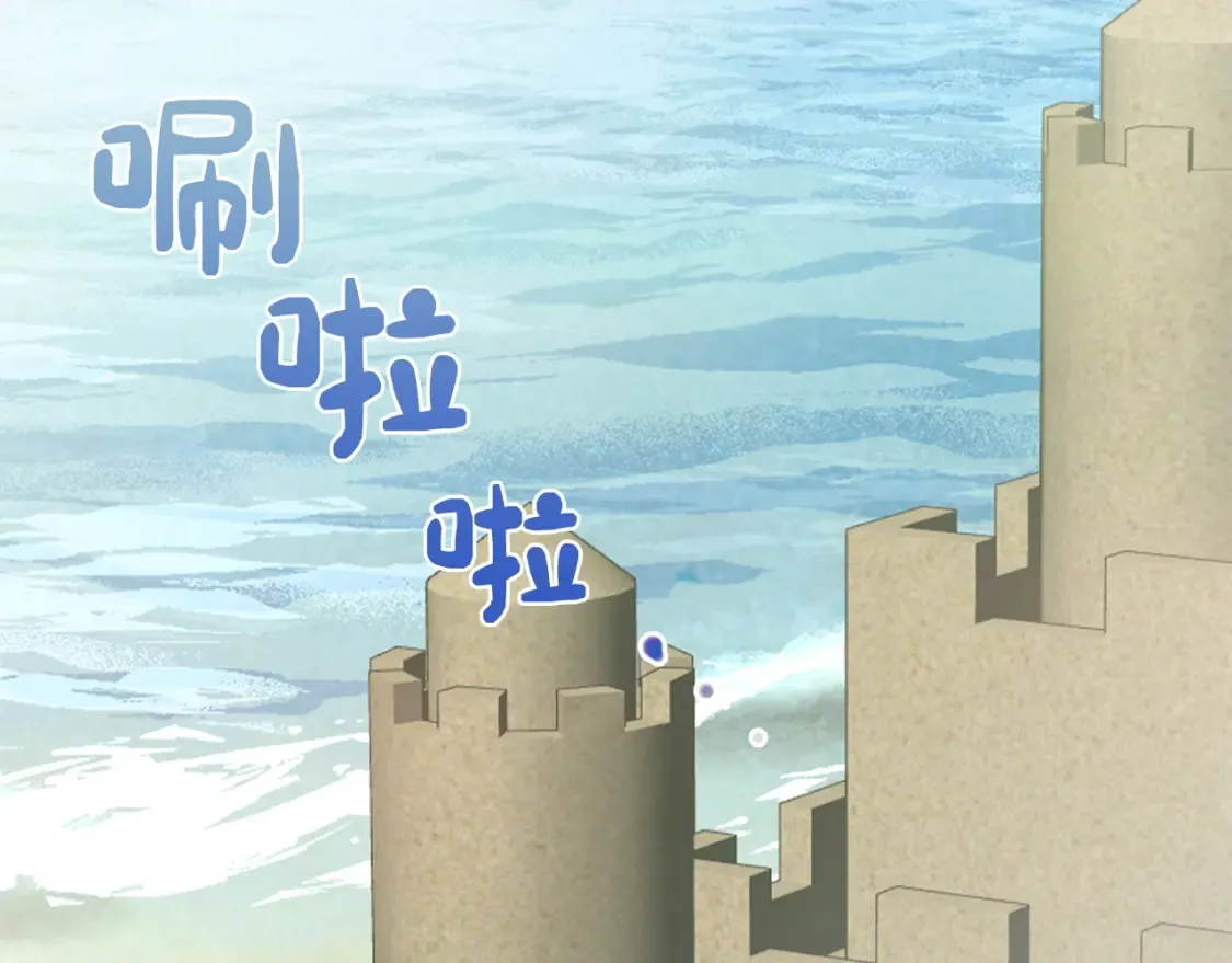 第62话 跟我走吧 第6页