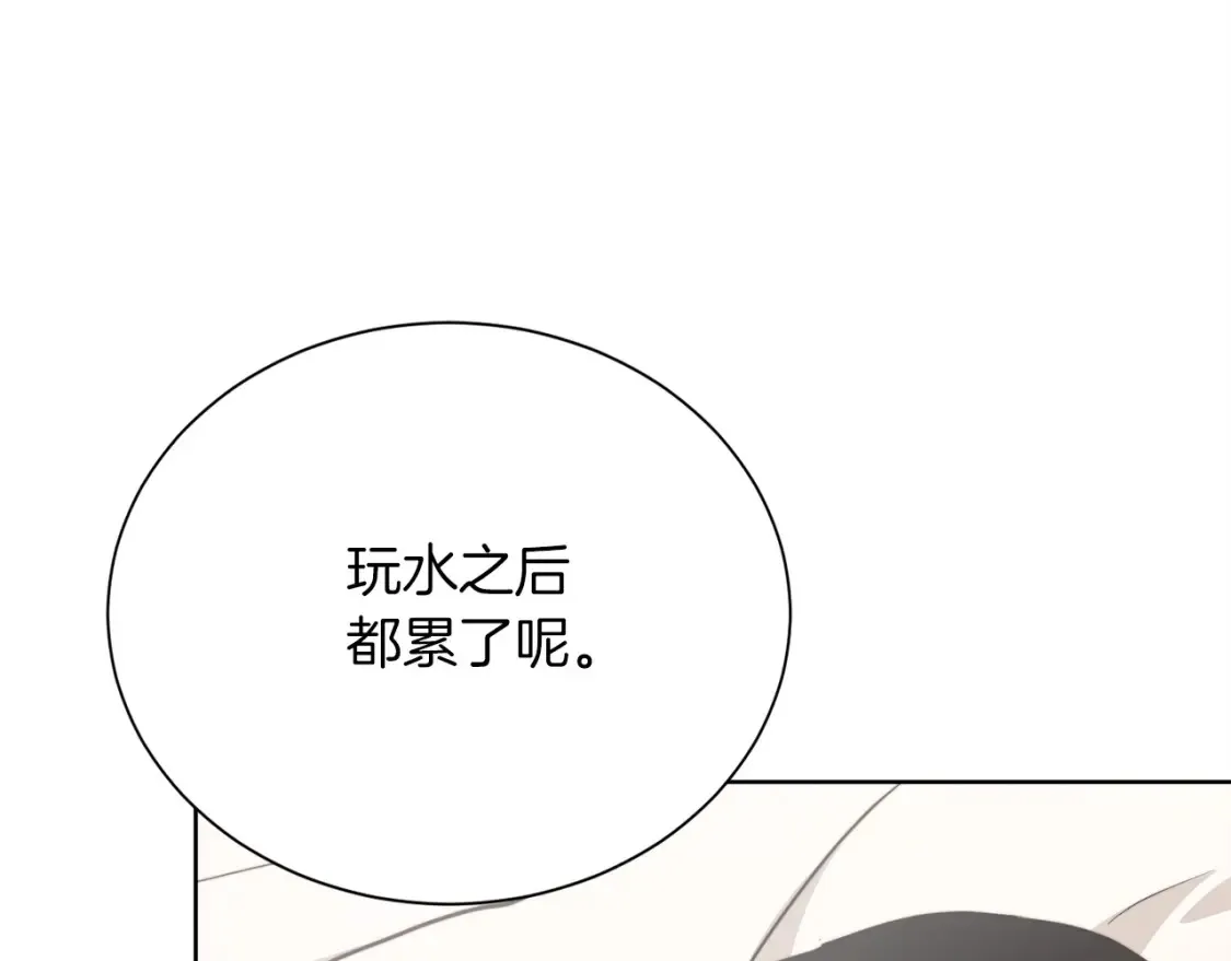 第62话 跟我走吧 第8页